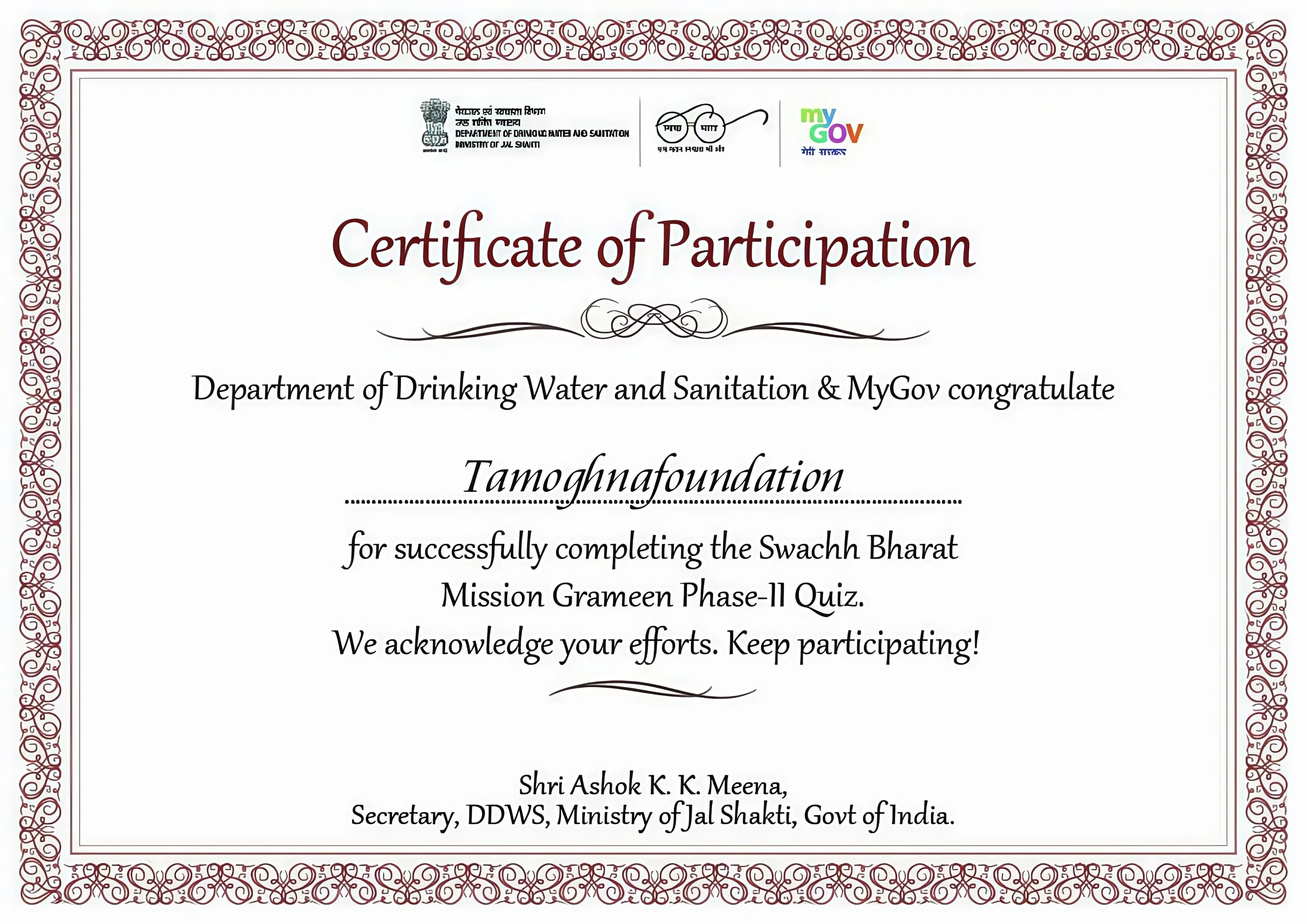 Swachh Bharat Mission Grameen